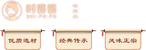 安达市时婆婆食品加工厂,大庆时婆婆食品有限公司,大庆食品厂,大庆冷面厂