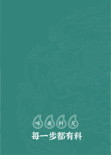 过桥米线
