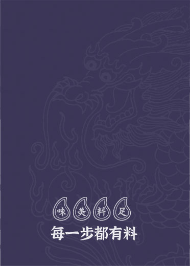 过桥米线