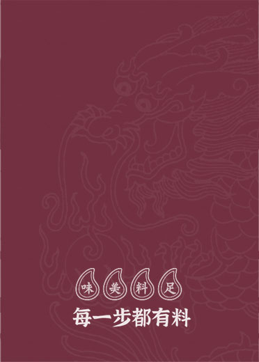 香菇贡丸